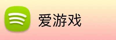 爱游戏 品牌标识